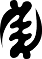 Gye Nyame Adinkra symbol.png